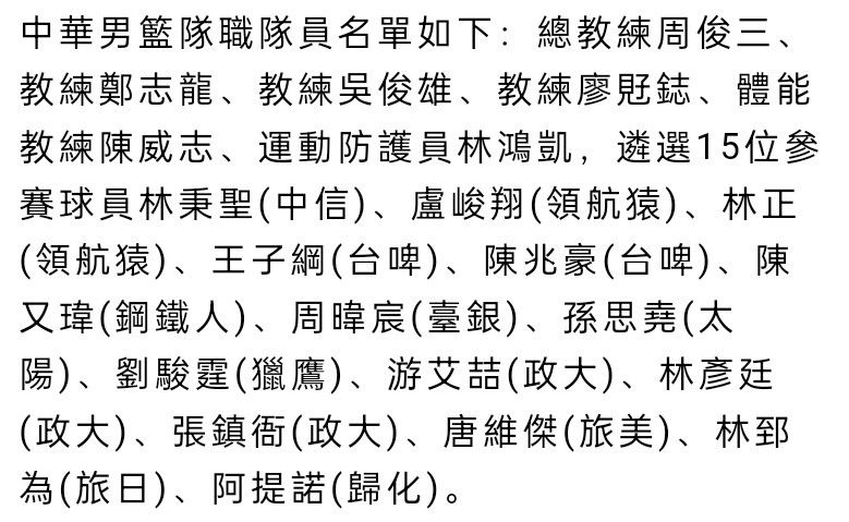 赛后罗马中场博维接受了采访。